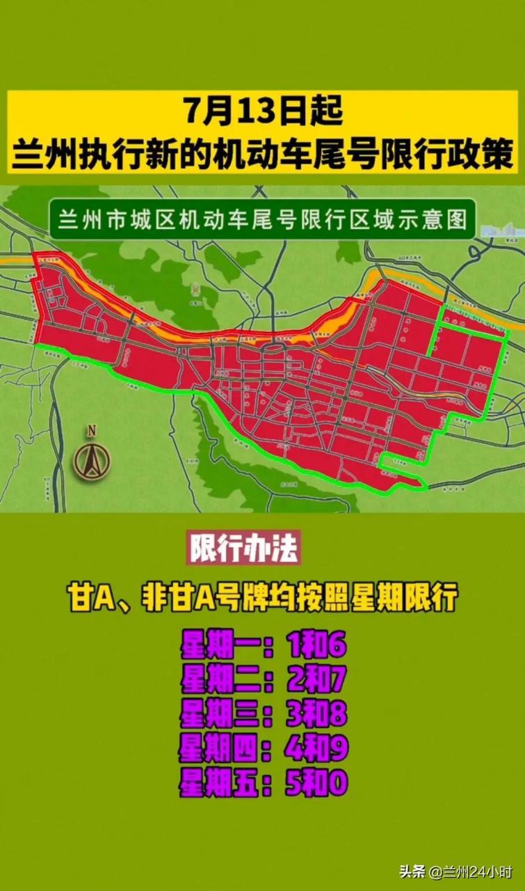 【货车限号时间,货车限号时间规定】-第5张图片