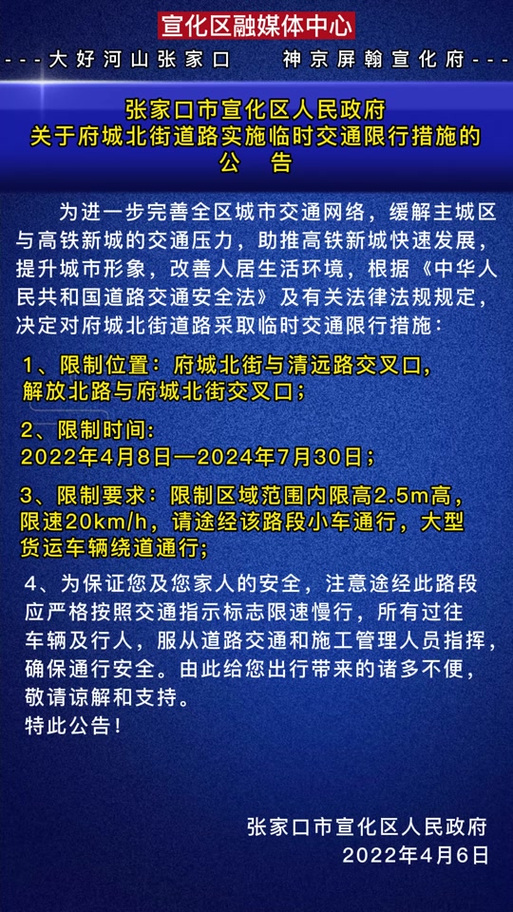 【今天的限行尾号,今天的限行尾号是多少天津市】
