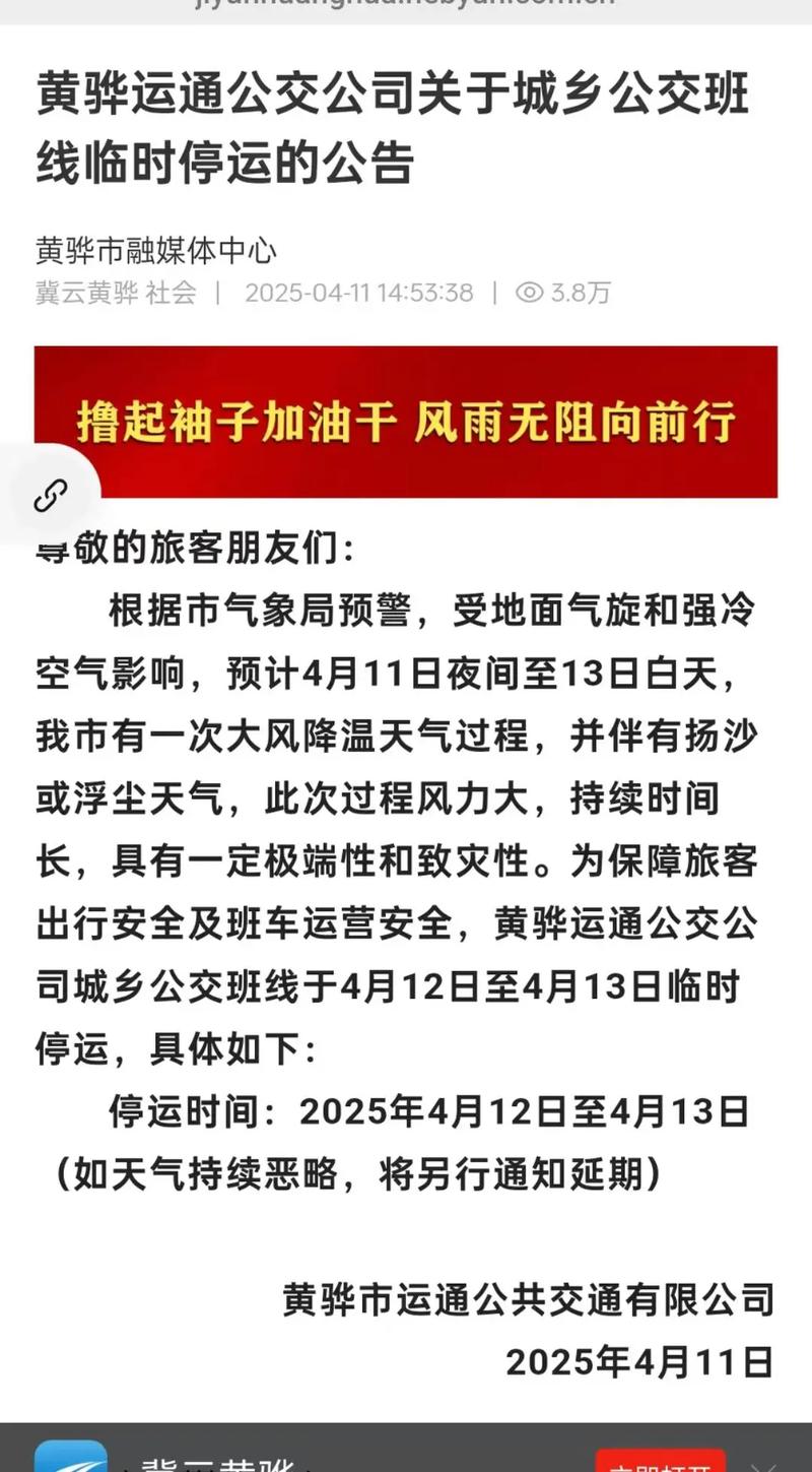 黄骅市限号(黄骅市限号查询今天2023)-第6张图片