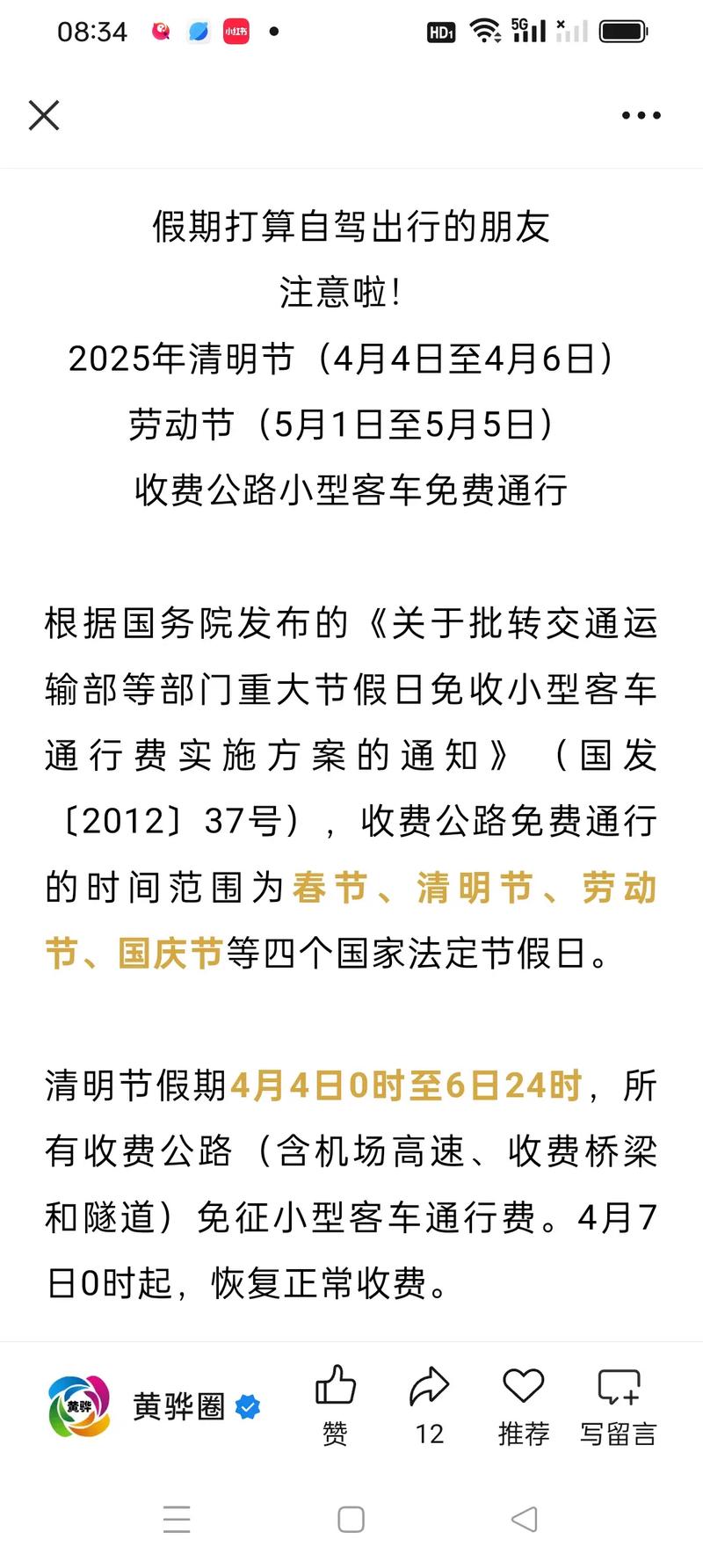 黄骅市限号(黄骅市限号查询今天2023)-第7张图片