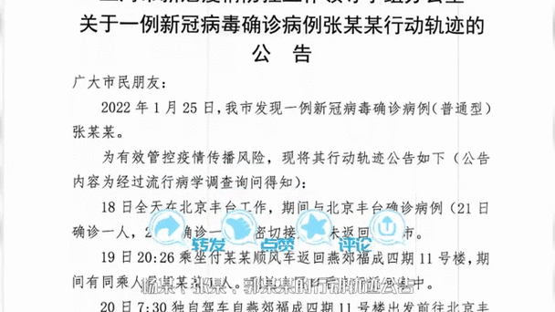 河北近期又出现疫情了/河北最近几天疫情-第5张图片