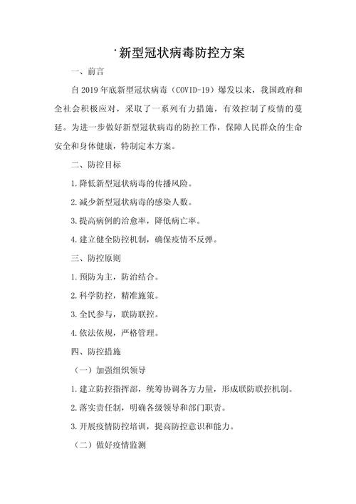 【疫情活动,疫情活动主题】