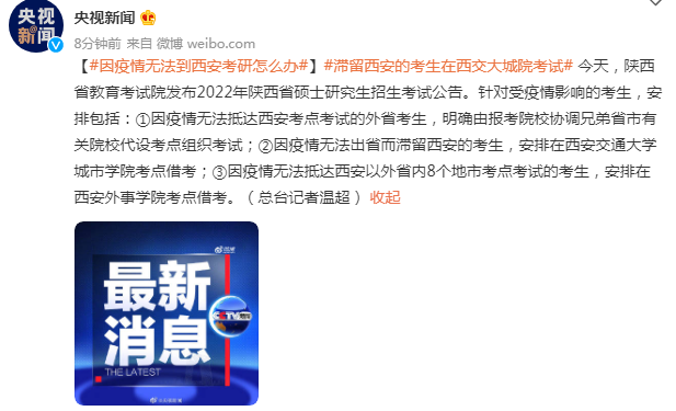 【陕西疫情,陕西疫情什么时候开始的】-第4张图片
