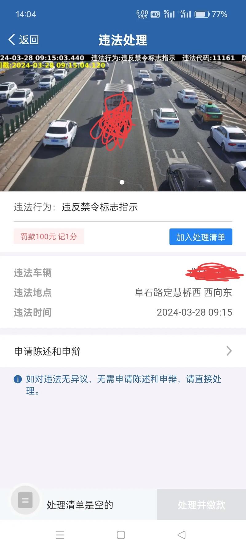 北京限号怎么查-北京限号怎么查有没有车