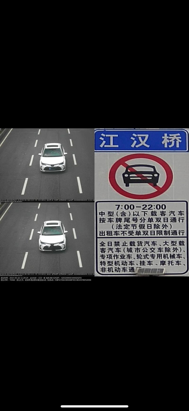 【武汉限号处罚,武汉限号处罚规定及扣分标准】