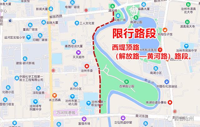 黄骅限号区域，黄骅限号区域图-第4张图片
