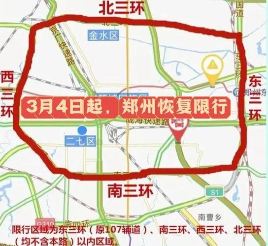 【中牟限号区域,中牟限号区域范围】-第8张图片