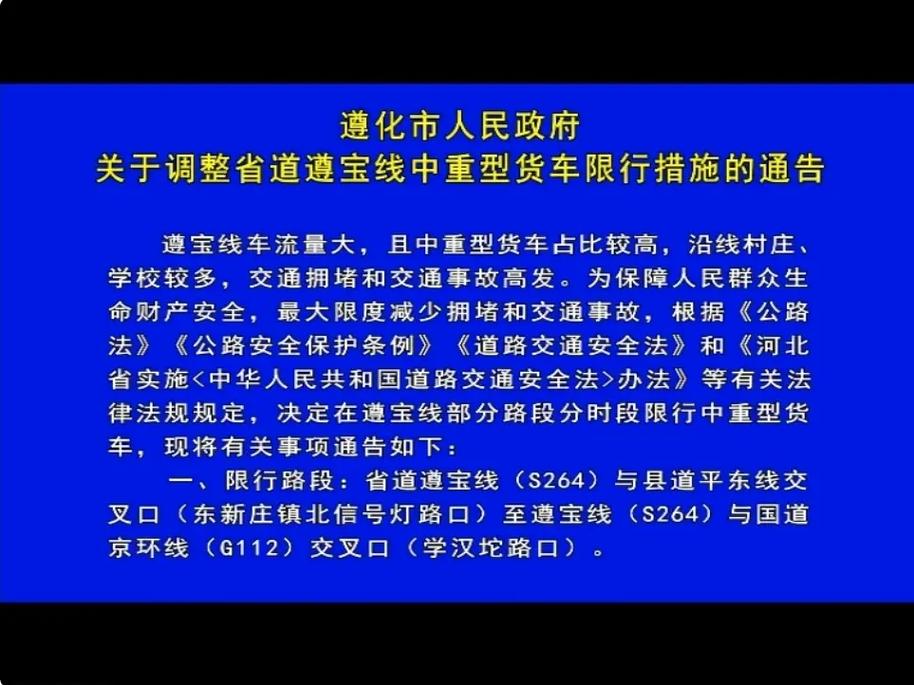 遵化今天限多少号-遵化今日限号多少-第5张图片 遵化今天限多少号-遵化今日限号多少-第5张图片