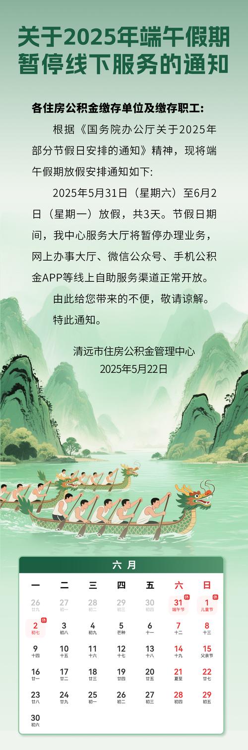 端午限行-端午出行限号-第6张图片