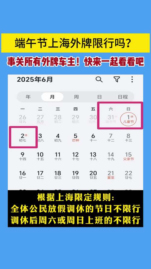 端午限行-端午出行限号-第8张图片