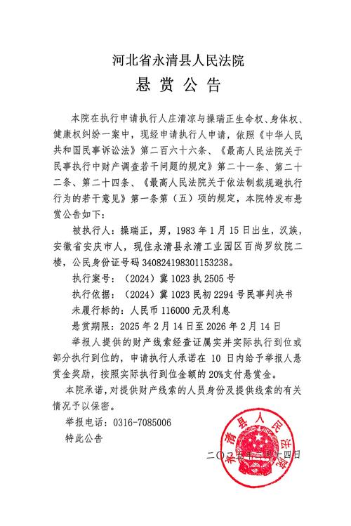 永清县限号(永清县限号多少)