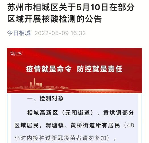 苏州市疫情，苏州市疫情后灵活就业人员有补贴吗-第4张图片