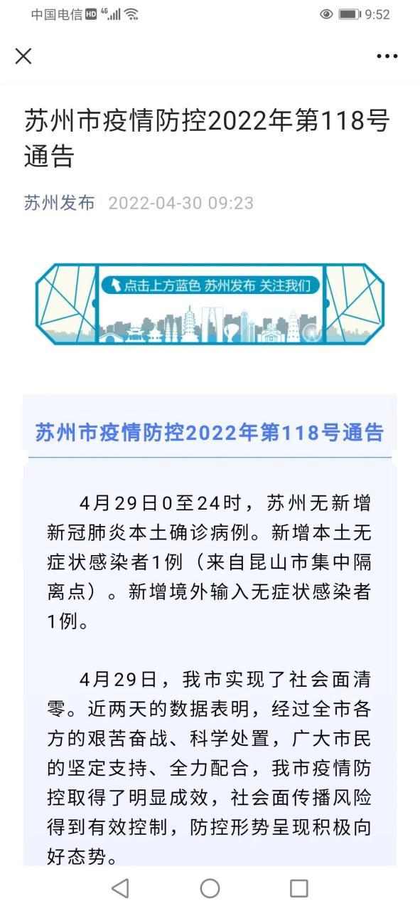 苏州市疫情，苏州市疫情后灵活就业人员有补贴吗-第7张图片