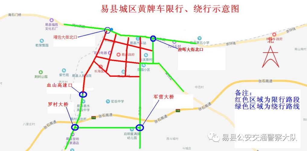 易县限号查询(易县限号今天限几)-第6张图片