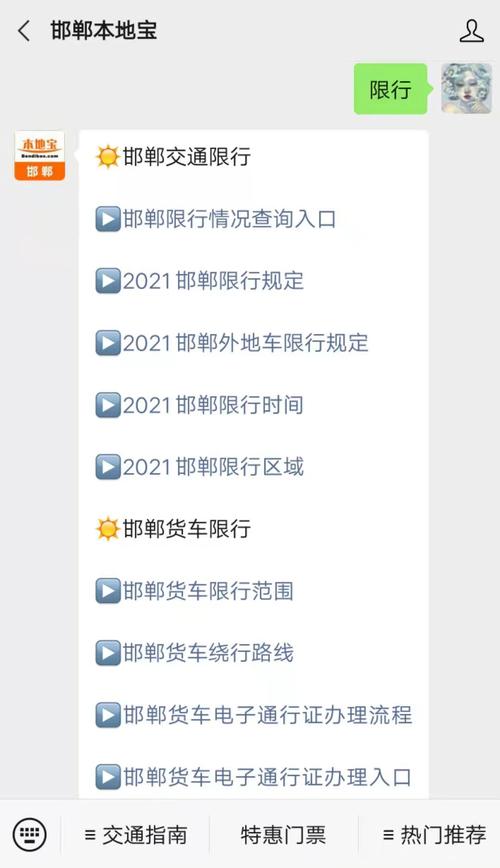 武安限号(武安限号2024最新限号时间表查询)-第8张图片