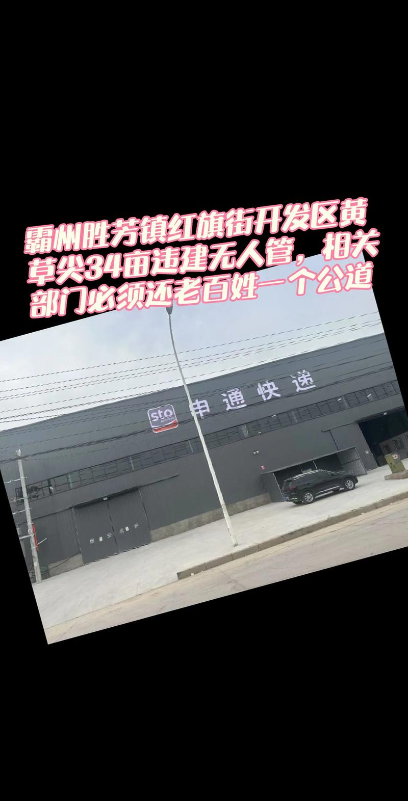 霸州限号时间段，霸州限号2021-第7张图片