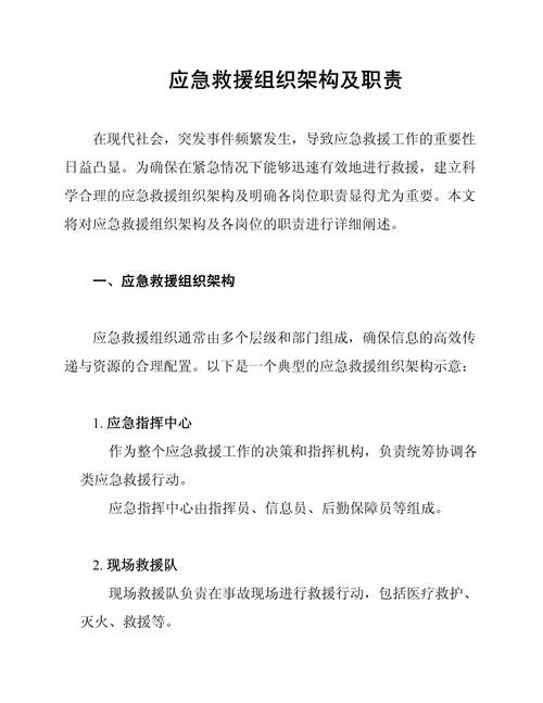 国家突发重大动物疫情应急预案,突发重大动物疫情应急组织体系-第5张图片 国家突发重大动物疫情应急预案,突发重大动物疫情应急组织体系-第5张图片