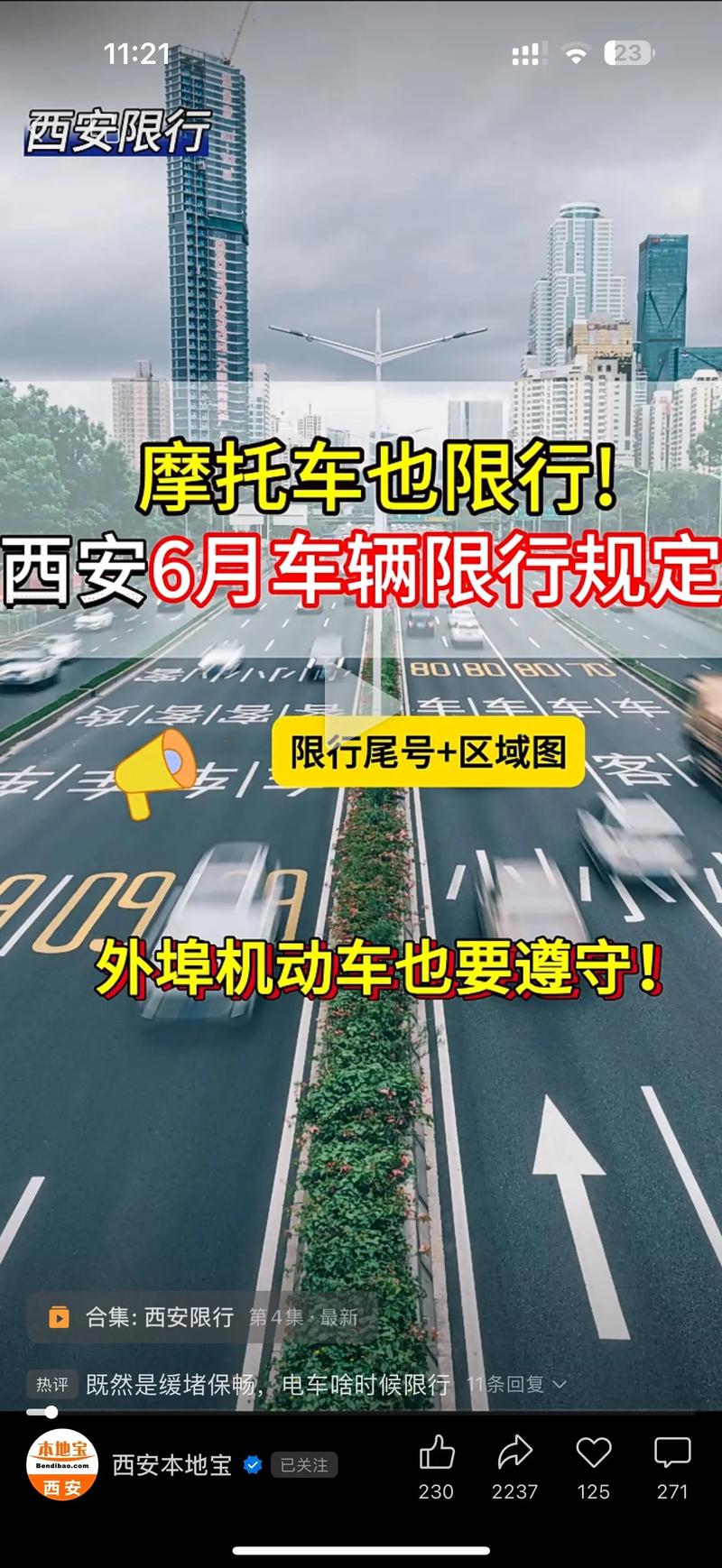 【摄像头拍限号吗,摄像头拍到限行车罚款吗】-第6张图片