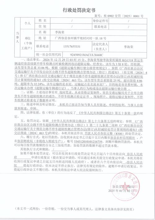 容城限号查询/容城限号区域图-第4张图片