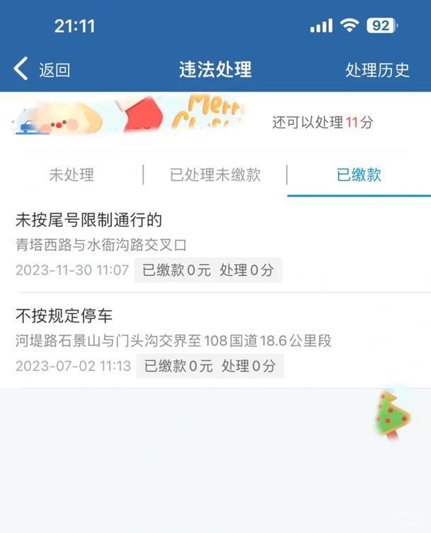 限号违章扣分吗/限号违章扣分吗怎么处理-第5张图片