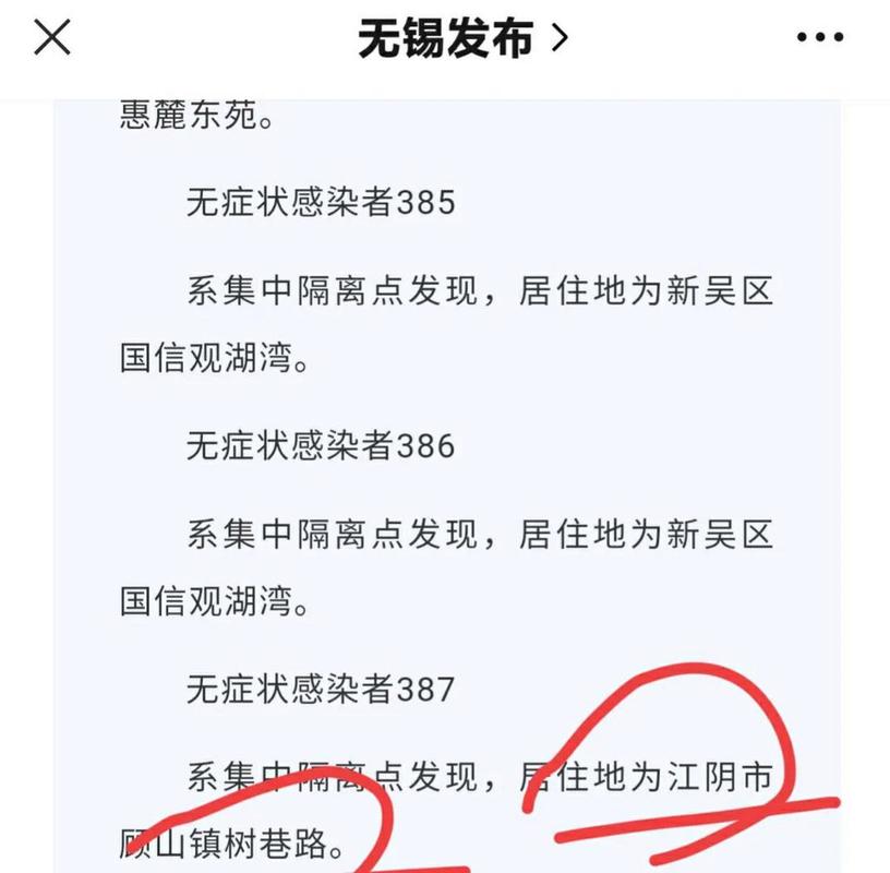 无锡疫情最新消息(无锡疫情最新情况最新报道)
