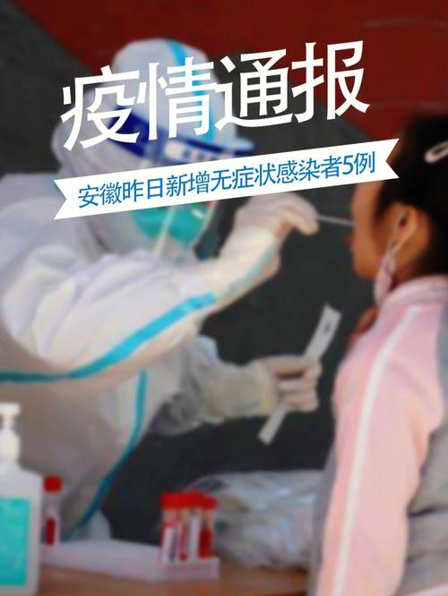 宿州今天疫情/宿州最新疫情-第2张图片