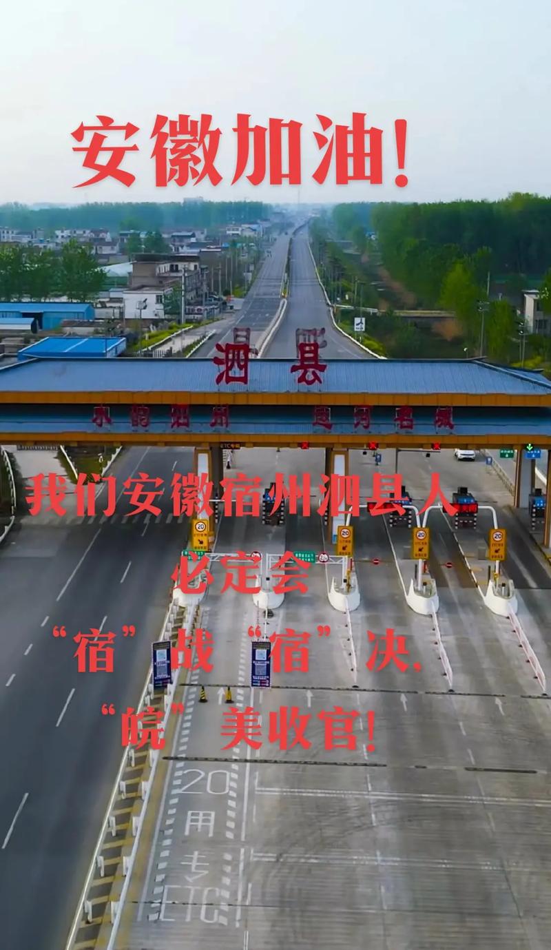 宿州今天疫情/宿州最新疫情-第3张图片