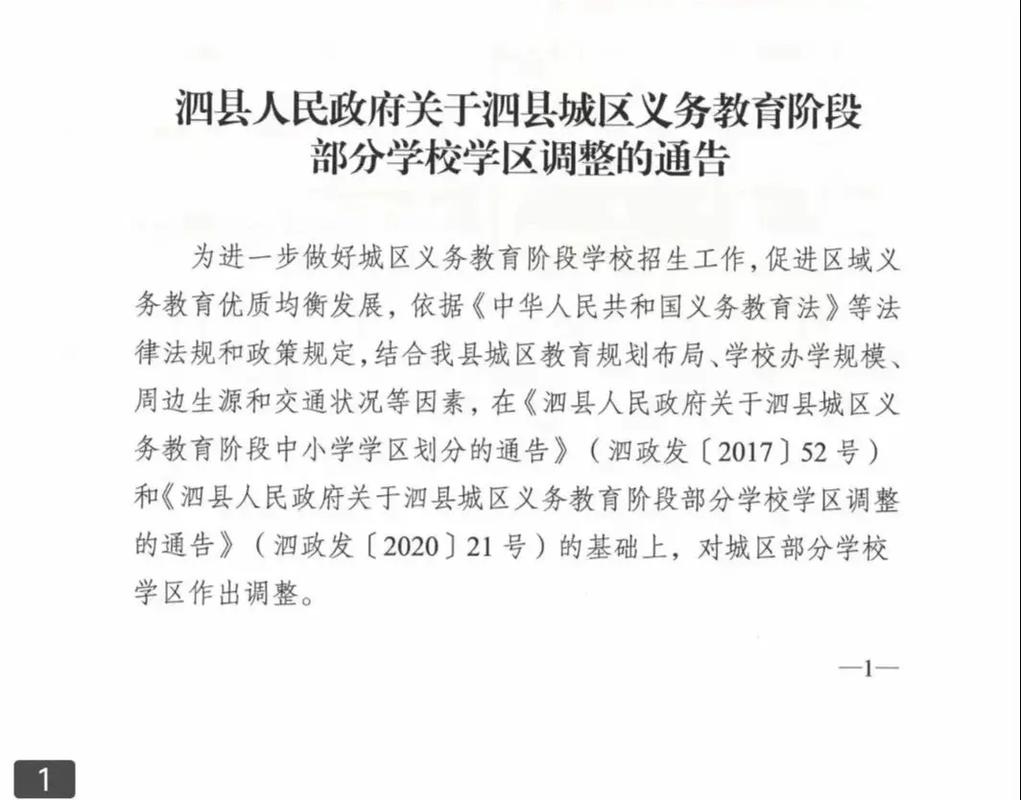 宿州今天疫情/宿州最新疫情-第5张图片