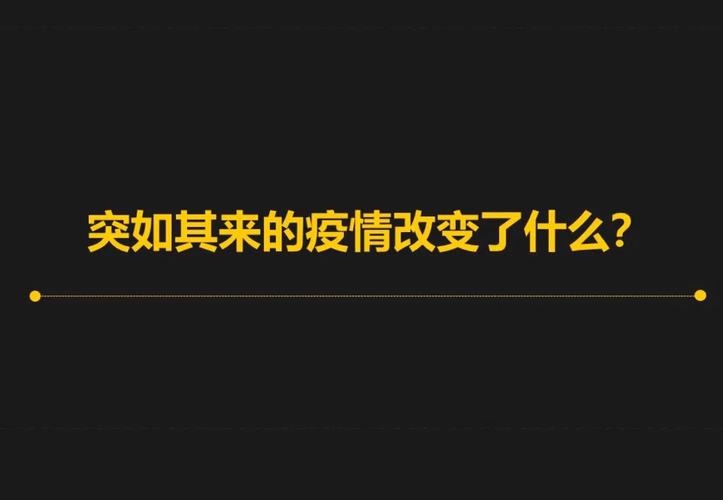 疫情下的-疫情下的家教生活