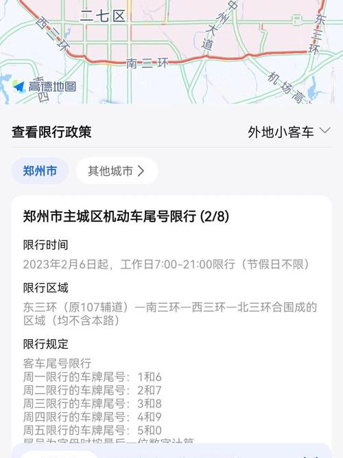 郑州市今天限行尾号是多少-今天郑州限行车尾号是多少