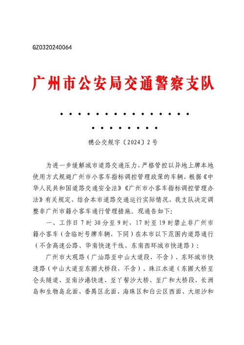 限号名单/限号查询表-第5张图片 限号名单/限号查询表-第5张图片