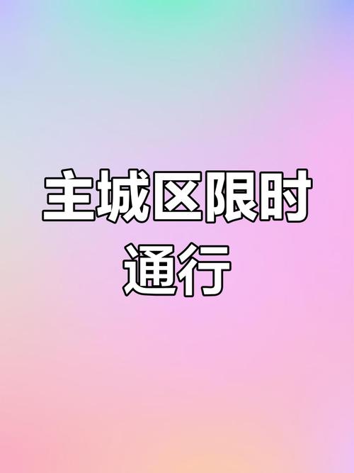 衡水市限号(衡水市限号限外地车吗)-第3张图片 衡水市限号(衡水市限号限外地车吗)-第3张图片