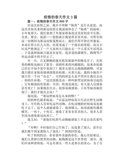 疫情环境描写(疫情环境描写爸爸在高速路句子怎么写)-第3张图片 疫情环境描写(疫情环境描写爸爸在高速路句子怎么写)-第3张图片