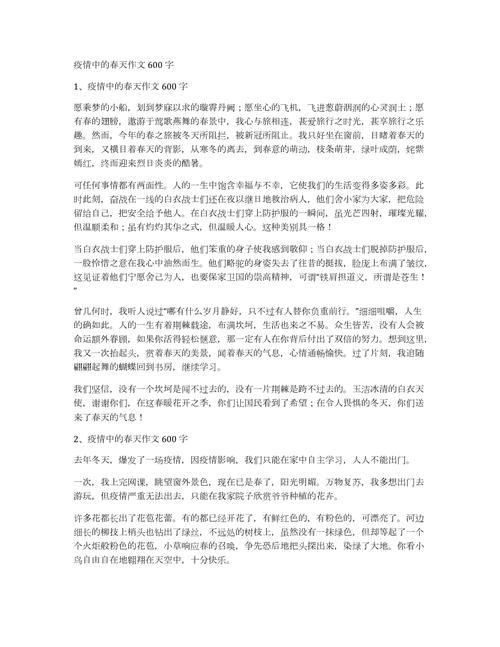 疫情环境描写(疫情环境描写爸爸在高速路句子怎么写)-第4张图片 疫情环境描写(疫情环境描写爸爸在高速路句子怎么写)-第4张图片