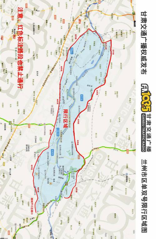 兰州限号区域图/兰州限行区域地图高清-第5张图片 兰州限号区域图/兰州限行区域地图高清-第5张图片