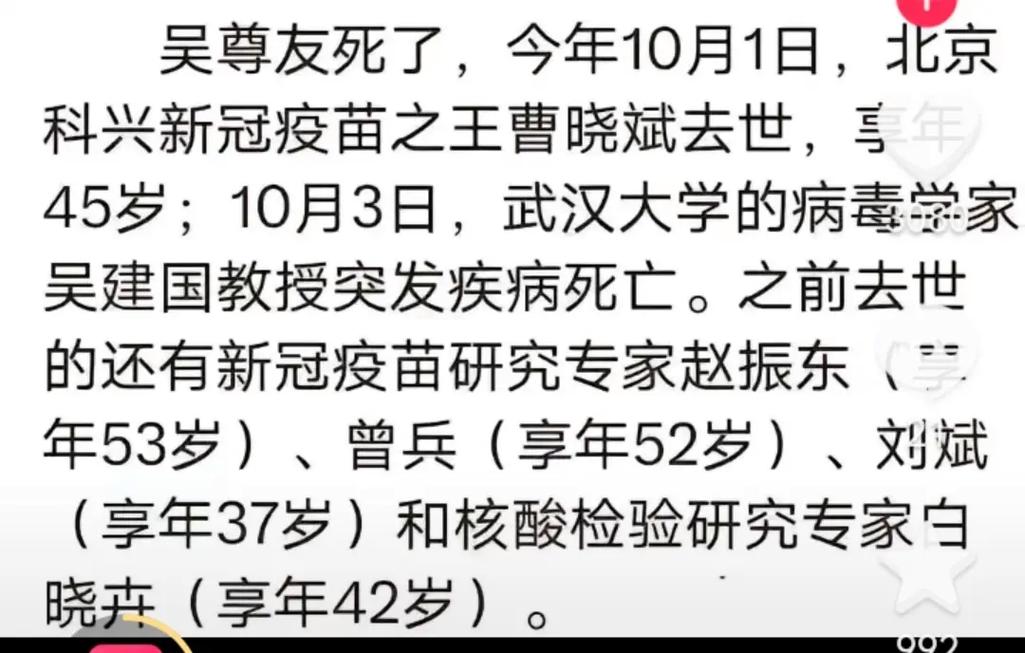 疫情专家,疫情专家吴尊友-第3张图片 疫情专家,疫情专家吴尊友-第3张图片