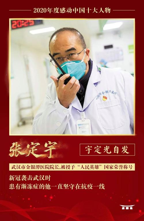 疫情专家,疫情专家吴尊友-第5张图片 疫情专家,疫情专家吴尊友-第5张图片