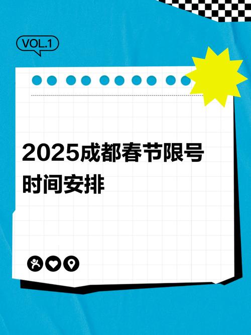 成都市限号吗-世运会成都市限号吗