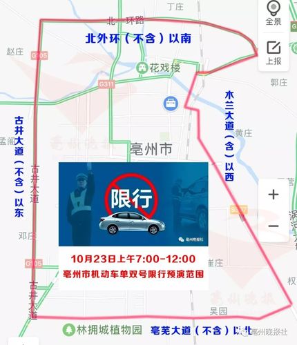 阜阳限号吗,2020阜阳限号吗-第3张图片 阜阳限号吗,2020阜阳限号吗-第3张图片