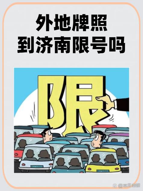 阜阳限号吗,2020阜阳限号吗-第4张图片 阜阳限号吗,2020阜阳限号吗-第4张图片