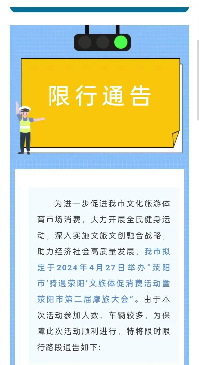 荥阳限号吗/荥阳市限号不限号-第3张图片 荥阳限号吗/荥阳市限号不限号-第3张图片