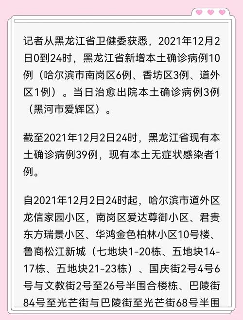 哈密疫情(哈密疫情防控最新规定10月)-第5张图片