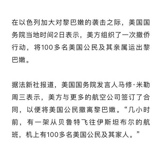疫情撤侨-新冠疫情的撤侨行动