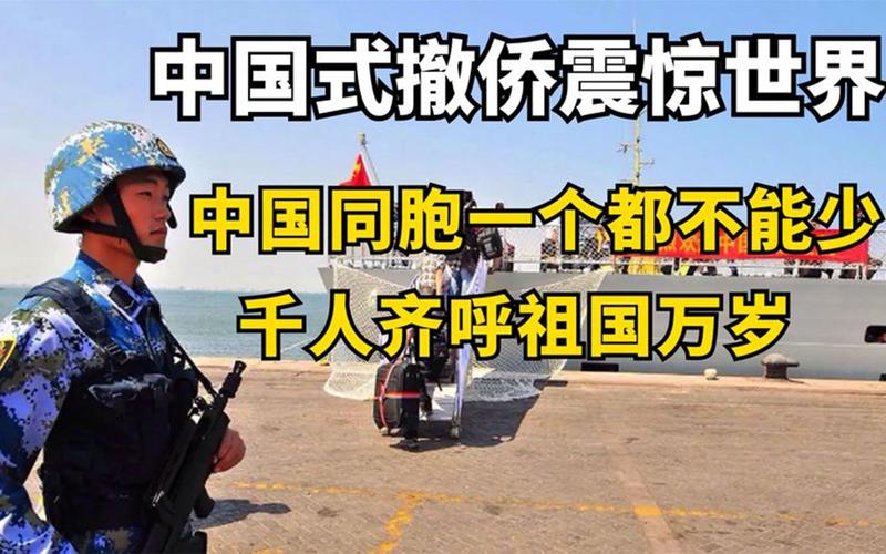 疫情撤侨-新冠疫情的撤侨行动-第5张图片