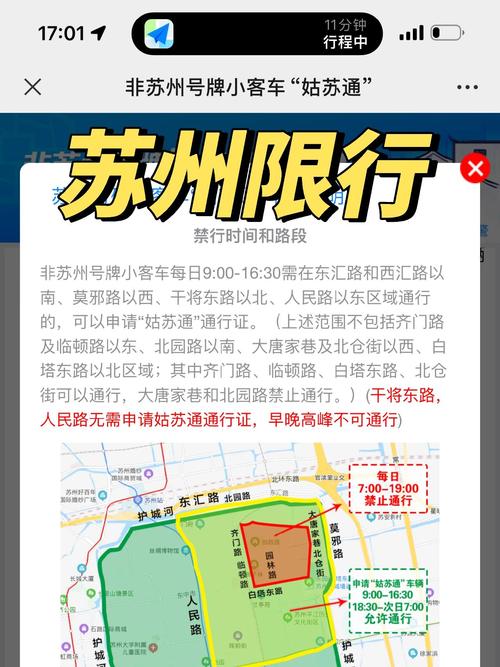 江苏限号(江苏限号规定2020)