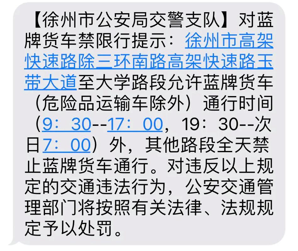 江苏限号(江苏限号规定2020)-第6张图片