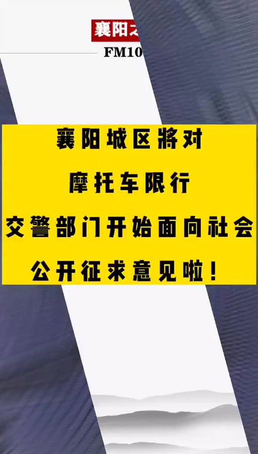 湖北襄阳限号吗-湖北襄阳限号查询2020-第3张图片 湖北襄阳限号吗-湖北襄阳限号查询2020-第3张图片