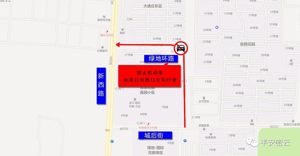 密云限号吗(密云限号么)