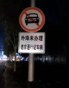 密云限号吗(密云限号么)-第6张图片 密云限号吗(密云限号么)-第6张图片