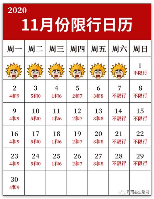 【唐山限号通知,唐山限号公告】-第7张图片 【唐山限号通知,唐山限号公告】-第7张图片